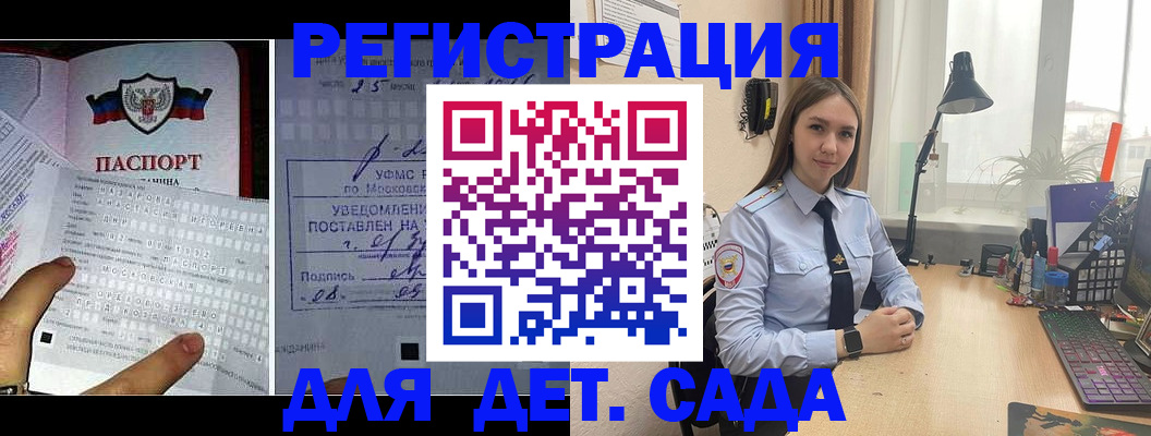 прописка от собственника в Искитиме